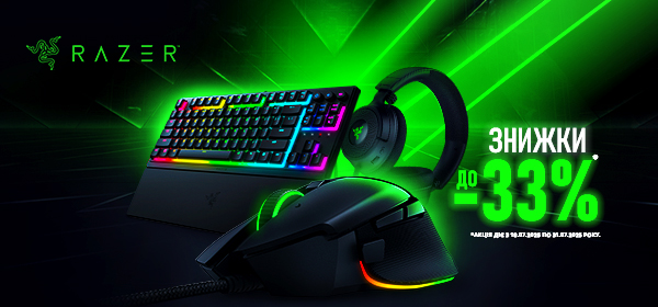Знижки до -33% на ігрову периферію RAZER