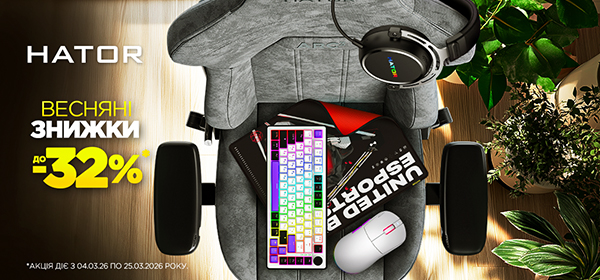 Знижки до -32% на товари для геймерів HATOR