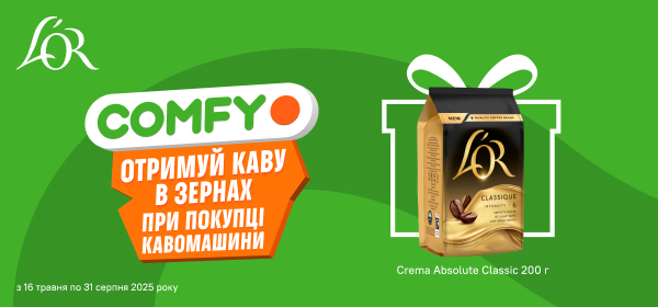 Купуй будь-яку кавомашину - отримуй каву в зернах Crema Absolute Classic 200 г