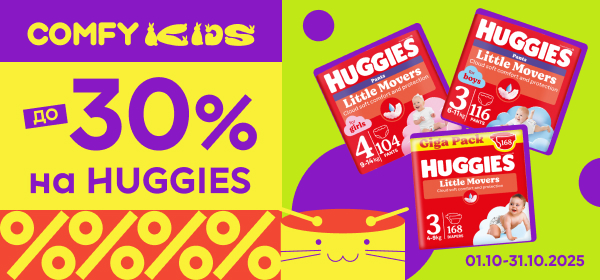 Знижки до -30% на підгузки HUGGIES