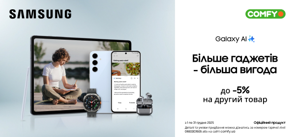 До -5% на другий товар