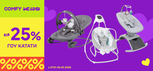 Знижки до -25% на крісла-гойдалки