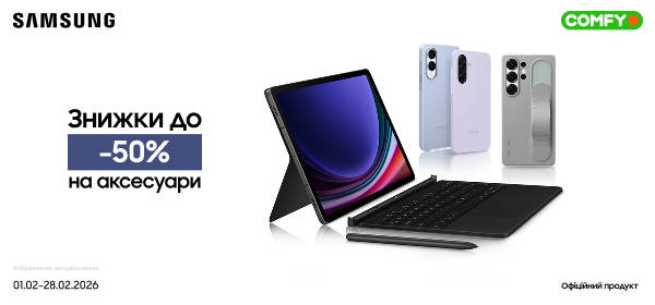 Знижки до -50% на аксесуари Samsung