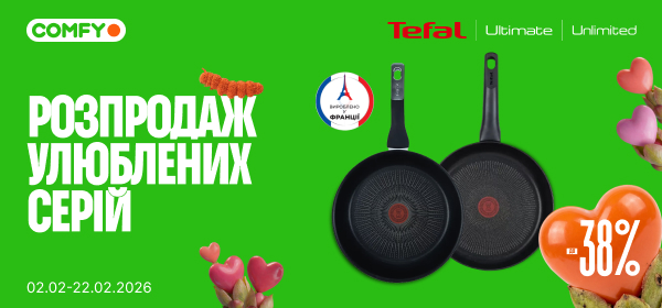 Знижки до -38% на посуд серій Ultimate та Unlimited від Tefal