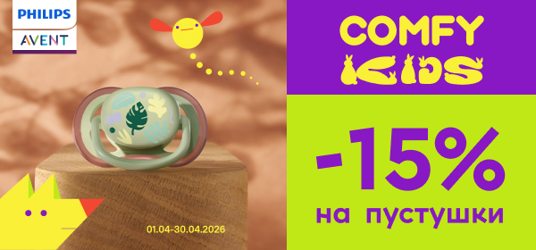 Знижки до -15% на пустушки Philips Avent