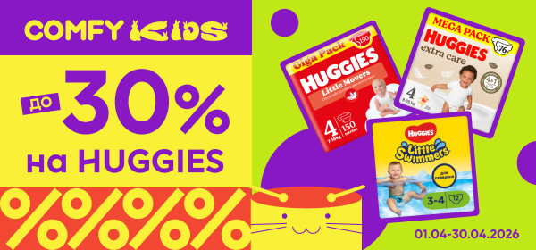 Знижки до -30% на підгузки HUGGIES