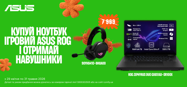 Купуй ігровий ноутбук Asus ROG Zephyrus Duo GX651AX-SR100X і отримай навушники