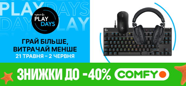 Знижки до -40% на геймерську периферію Logitech G