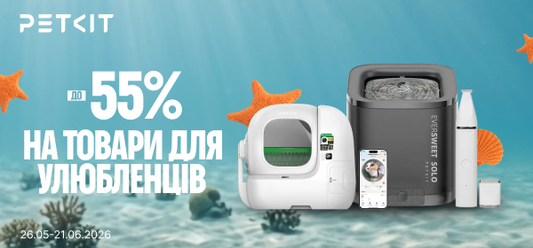 Знижки до -55% на товари для улюбленців Petkit