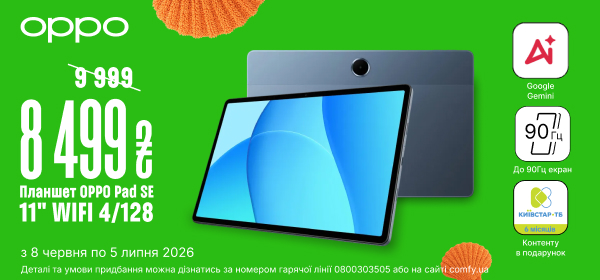 Купуй планшет OPPO Pad SE від 8 499 ₴