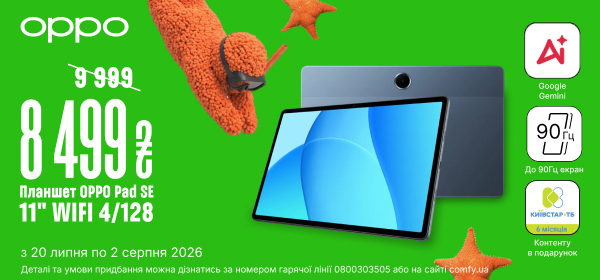Купуй планшет OPPO Pad SE від 8 499 ₴