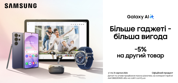 до -5% на другий товар