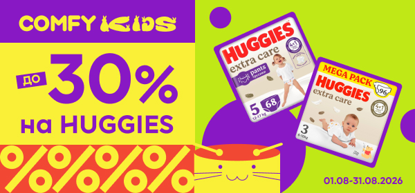 Знижки до -30% на підгузки HUGGIES