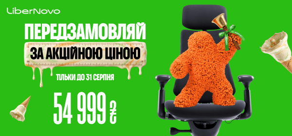 Передзамовляй новинку - крісло LiberNovo Omni за акційною ціною