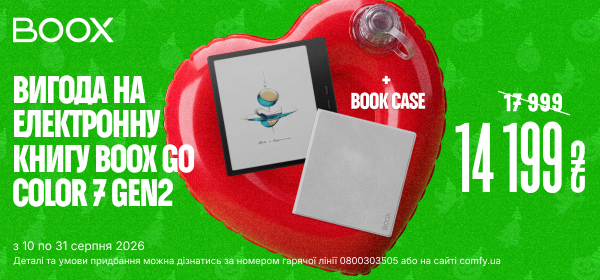 Купуй електронну книгу BOOX Go і Book Case до неї з вигодою за 14 199 ₴