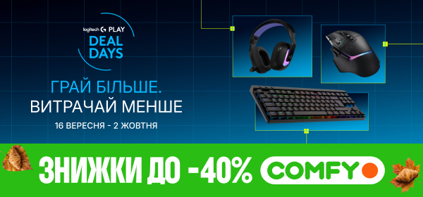 Знижки до -40% на геймерську периферію Logitech