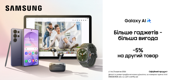 до -5% на другий товар