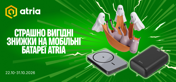 Знижки на мобільні батареї Atria