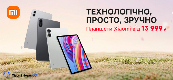 Купуй планшет Xiaomi від 13 999 ₴