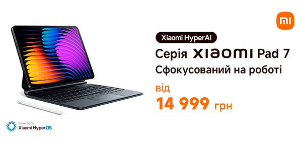 Купуй Xiaomi Pad 7 з вигодою