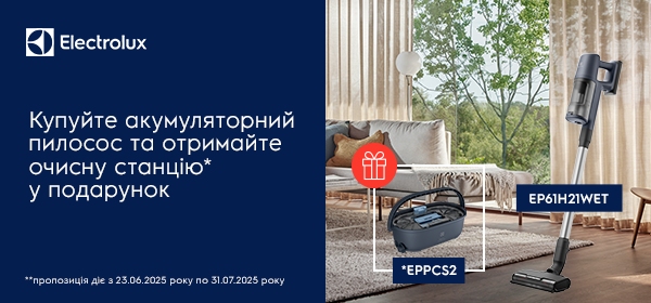 Купуй акумуляторний пилосос Electrolux - отримуй очисну станцію