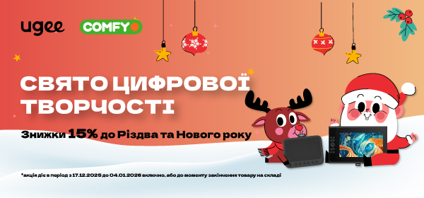 Купуй графічні планшети Ugee з вигодою до -15%