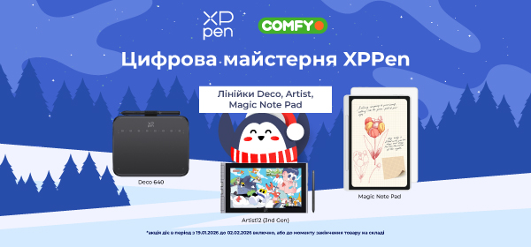 Купуй графічний планшет XP-Pen з вигодою