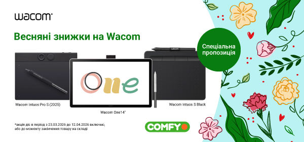 Купуй графічний планшет Wacom з вигодою