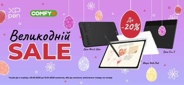 Купуй графічний планшет XP-Pen з вигодою до -20%