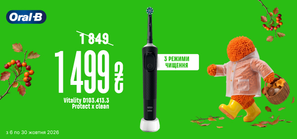 Знижки до -36% на зубні щітки Oral-B