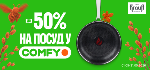 Знижки до -50% на посуд Krauff