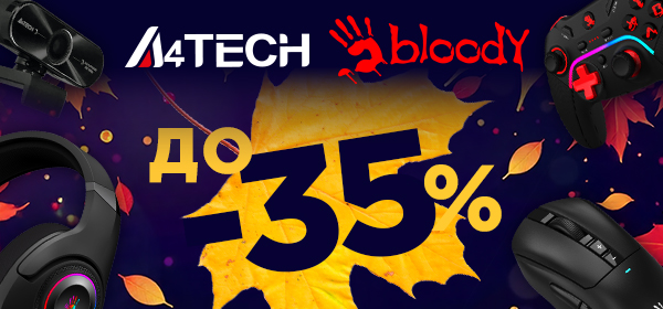 Знижки до -35% на улюблені товари Bloody і A4tech