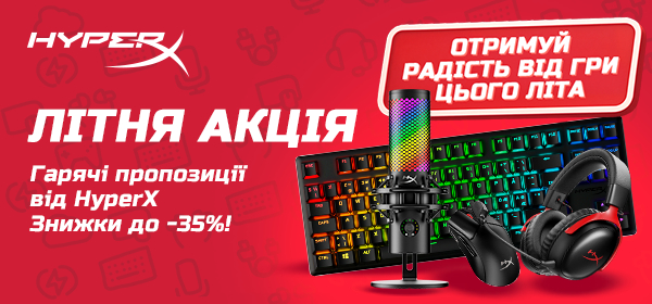 Знижки до -35% на геймерську периферію HyperX.