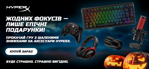 Шалені знижки на аксесуари HyperX