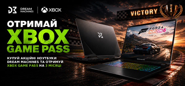 Купуй ноутбук Dream Machines та отримай код на підписку Xbox Game Pass PC на 3 місяці