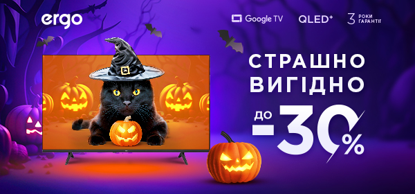 Купуй телевізори ERGO у COMFY з вигодою до -30%