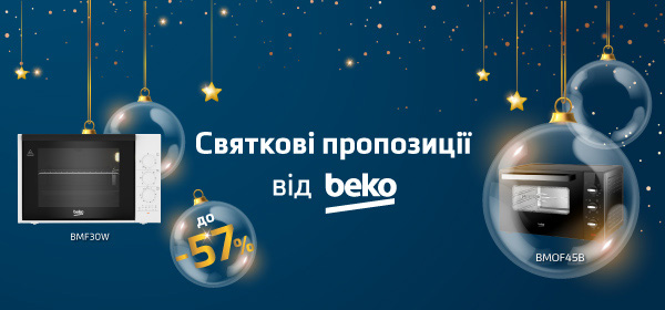 Знижки до - 57% на електричні печі Beko