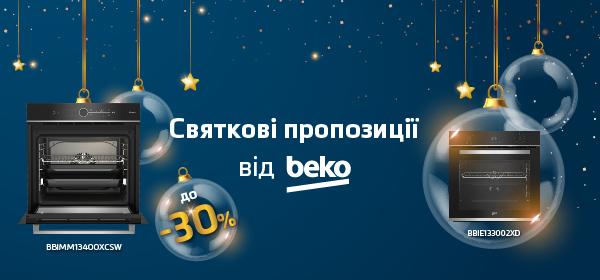 Знижки до - 30% на духові шафи Beko