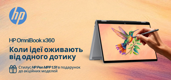 Купуй акційний ноутбук HP та отримай стилус