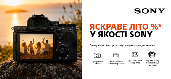 Купуй фото- та відеотехніку SONY з вигодою у COMFY