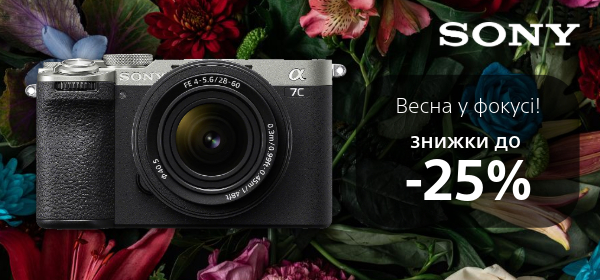 До -25% на фототехніку SONY