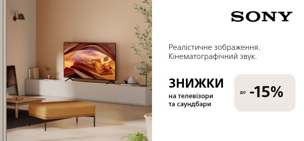 Вигода на телевізори та саундбари SONY до -15%