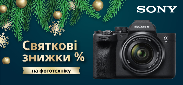 Купуй фототехніку Sony з вигодою
