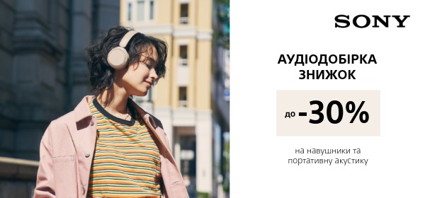Знижки до -30% на навушники та акустику SONY