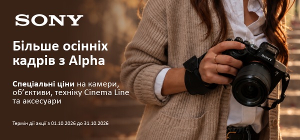 Купуй фототехніку SONY з вигодою у COMFY