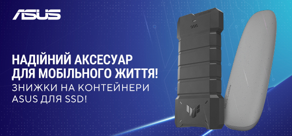Купуйте зовнішні кишені ASUS з вигодою у COMFY