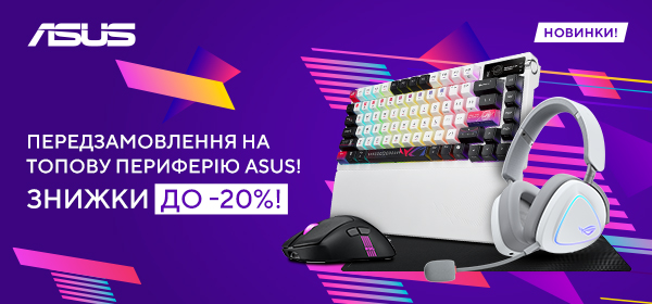 Передзамовлення на периферію Asus