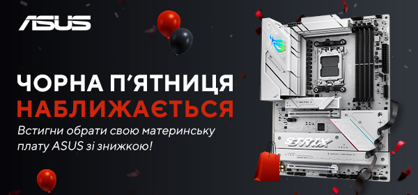 Купуй акційну материнську плату ASUS вигідно