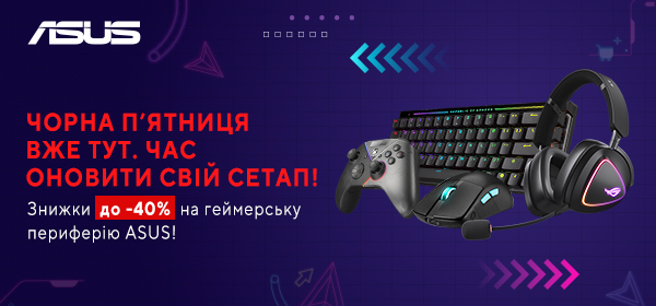 Знижки до -40% на геймерську периферію ASUS