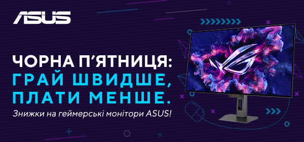 Чорна п’ятниця! Вигода на монітори ASUS